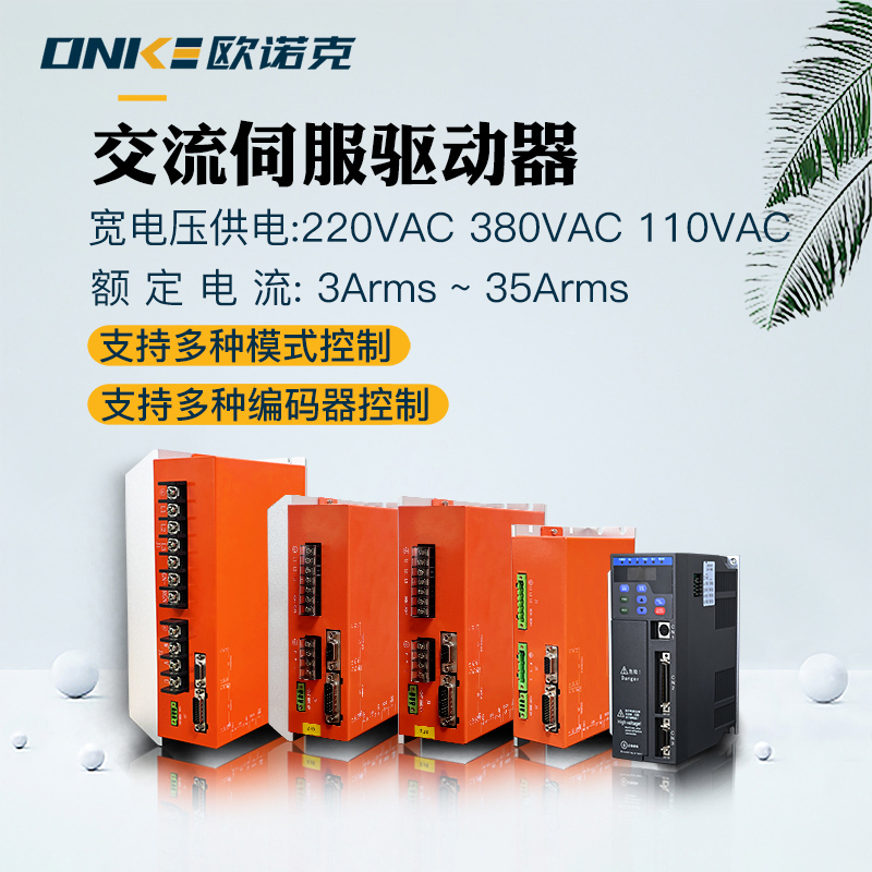 BL系列交流智能无刷驱动器